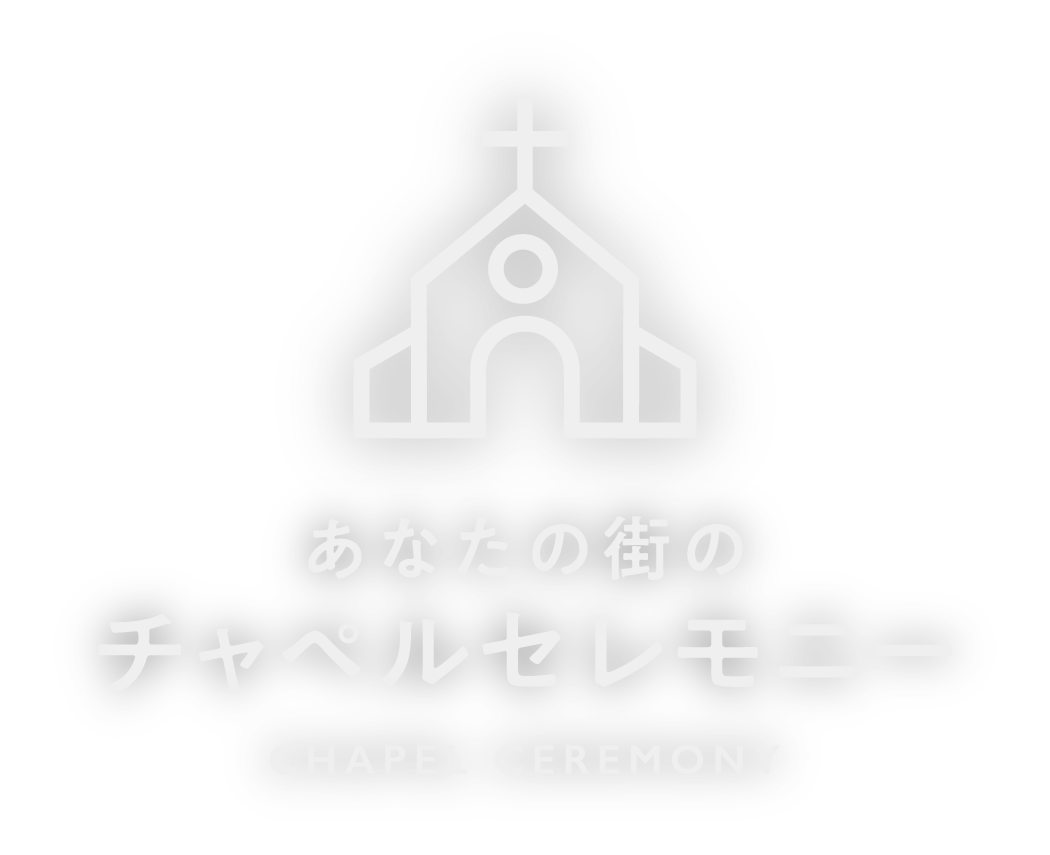 Chapel Ceremony
